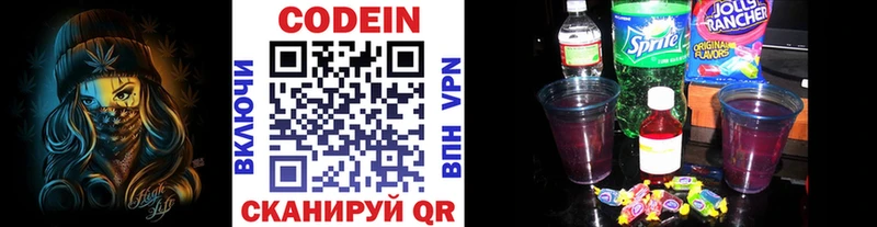 Codein Purple Drank  закладка  Княгинино 