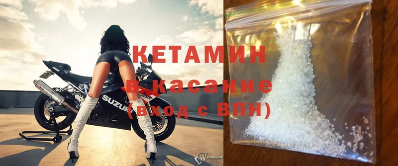 Кетамин ketamine  где купить наркоту  Княгинино 