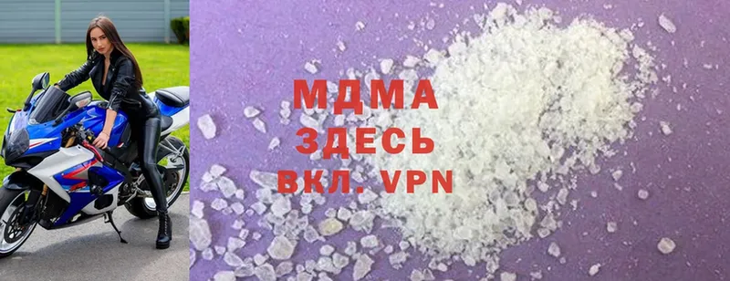 MDMA кристаллы  Княгинино 