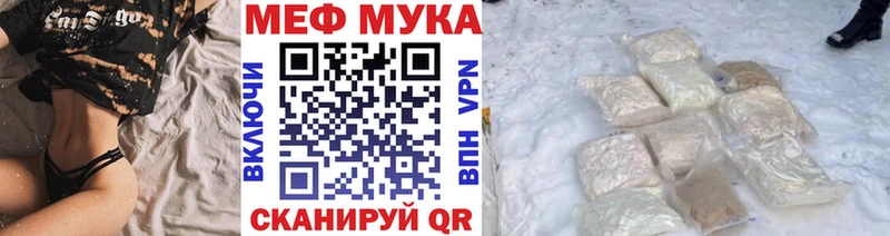 МЯУ-МЯУ mephedrone  Княгинино 
